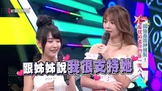 【解婕翎妹妹 超呆萌直播主】綜藝大熱門 精華