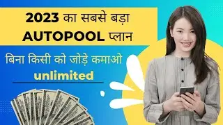 META TRUSS Full plan review in hindi / metatruss globally autopool plan / MetaTruss / meta truss