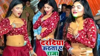 दरदिया उठाता ए राजा  Promod Pareni जबरदस्त भोजपुरी डांस  Dancer daradiya uthata a Raja Maya dance 