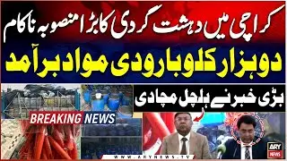 BREAKING NEWS: Karachi Escapes Major Disaster - City Safe After Threat
