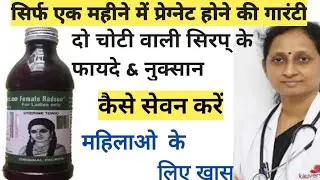 Female Radson syrup | do choti wala syrup फायदे और नुक्सान | Female radson syrup review in hindi