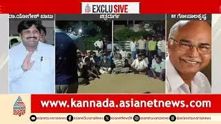 ಶಾಸಕರ ವಿರುದ್ಧವೇ ಕಾಂಗ್ರೆಸ್ ನಾಯಕರ ಧರಣಿ | Molakalmuru Yogesh Babu VS NY Gopalakrishna | Suvarna News