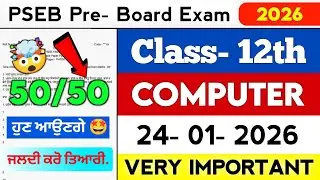PSEB 12th Class Computer Question Paper 2026 Pre Board | 24-01-2026 | Solved Computer Science Exam