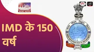 150 Years of IMD | Mission Mausam | To The Point | Drishti IAS