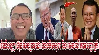 Johnny kpt Talk Show PM Hun Sen Prom Release All Good News