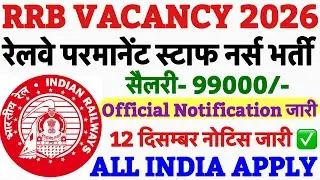Railway Staff Nurse Recruitment 2025|| RRB Nursing Superintendent Vacancy 2025|| Railway Vacancy2025