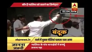 Gwalior: Raja Singh Chauhan, not a Dalit protesters & accused of violence during Bharat Ba