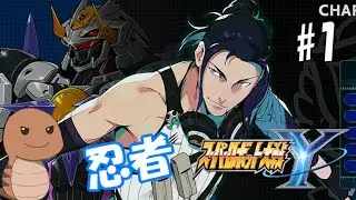 【スーパーロボット大戦Y】＃1　領主とガード【ネタバレ注意】
