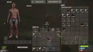 Rust