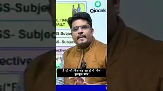 ये कर लिया तो Prelims रुक ही नहीं सकता | UPSC Prelims का Master Plan #prelims #ojaankksir