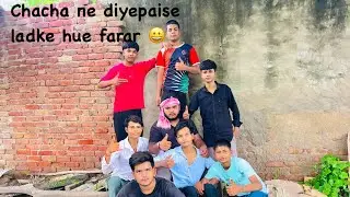 Chacha ne diyepaise ladke hue farar 😀#viral video #trending #comedy #desi #villagelife #photography 