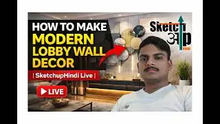 How to make Modern Lobby Wall Decor in Sketchup |SketchupHindi Live|