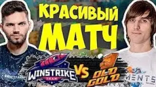 🔴ДО ПОСЛЕДНЕГО НЕПРЕДСКАЗУЕМЫЙ МАТЧ | WINSTRIKE vs Old But Gold WePlay Reshuffle