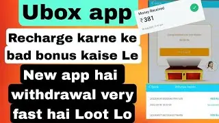 UBOX APP || UBOX ME  ₹50 KA BONUS KAISE LE || UBOX APP WITHDRAWAL KAISE KARE || UBOX SE KAISE KAMAYE