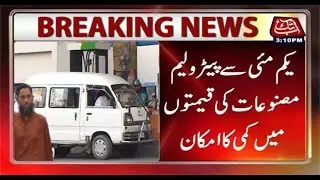 Petroleum products prices likely to be cut from May 01