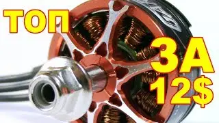✔ GARTT QE2306II 2750KV Обзор