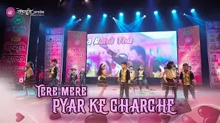 Tere mere pyar ke charche/ तेरे मेरे प्यार के चर्चे
