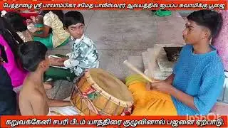 பேத்தாழை ஸ்ரீ பாலாம்பிகா சமேத பாலீஸ்வரர் ஆலயத்தில் ஐயப்ப சுவாமிக்கு பூஜை