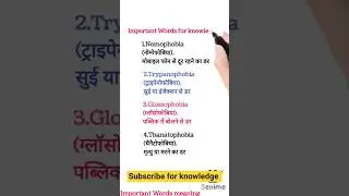 Important Words for knowledge #english #vocabs #motivation #spokenenglish #gk #ssc #gs #vocabulary