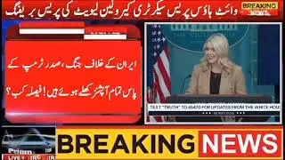 On Iran, President Trump Has All Options On the Table, White House Press Secretary Karoline Leavitt