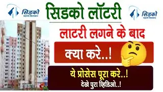 Cidco Housing Lottery Update | What To Do After Winning Cidco Lottery 2025 | Cidco Lottery Winner