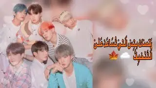 رَقـٓصـٓآتٓ بـِِتِـسٓ اَلٓـتٓـيٓ تُـسَـآعَـدٓ عَـلٓـىٓ اَلٓـتَـنٓـحٓـيِـفٓ〽️💛