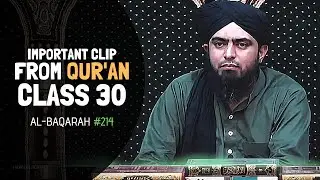 Al-Baqarah #214 | from Quran Class 30 (Engineer Muhammad Ali Mirza)