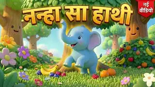 नन्हा सा हाथी, 🎵 Nanha Sa Haathi 🎵NevaToons, Hindi Nursery rhymes and kids Songs