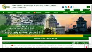 BIHAR Biscomaun vacancy 2020 | bihar Biscomaun Recruitment 2020 | Biscomaun  online form 2020 apply