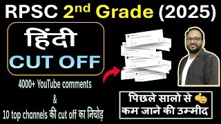 RPSC 2nd Grade Cut-off| 2nd grade HINDI cut off 2025 | 2nd grade cut off |Hindi ki cut off 2nd grade