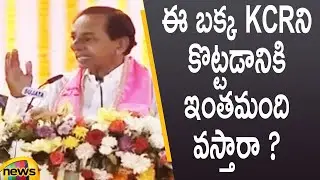 CM KCR Satirical Comments On BJP Leaders Over GHMC Elections | #KCRPublicMeeting | Mango News