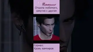 #sims4 #отношения #романтика  #симс4 #сериал #thesims4 #любовь #драма #любовныйтреугольник