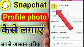 Snapchat par dp kaise lagaye | Snapchat profile photo kaise lagaye | Snapchat per dp kaise lagaen