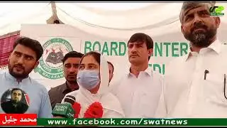 Malakand Board Result 2022 | kashmala khan toper of malakand board | Metric Result 2022