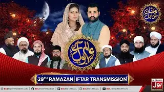 Aalim Ke BOL | Iftar Transmission | Ramazan Mein BOL 2021 | Ramzan Transmission | 29th Ramazan