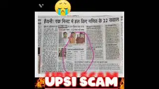 UPSI SCAM #upsi #upsiscam #exampur viral news
