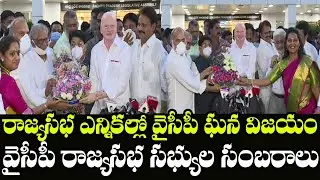 YSRCP Rajya Sabha Members Celebrates After Winning AP Rajya Sabha Elections 2020 | Indiontvnews