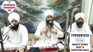 LIVE KIRTAN BHAI MANJIT SINGH SANT JI AMRITSAR WALE (24) LIVE AT ULHASANAGAR