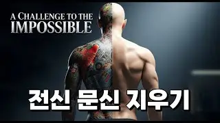 AI & VFX - Full Body Tattoo Eraser #comfyui #nukecompositing