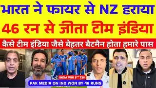 Wasim Akram Shocked on IND won by 46 runs | Ishan Kishan & Suryakumar Yadav | IND vs SA