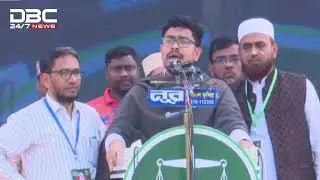 ফেনীতে নির্বাচনি জনসভায় কথা বলছেন ডাকসু ভিপি সাদিক কায়েম | DBC NEWS Live