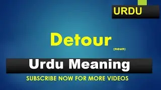 Detour meaning in Urdu