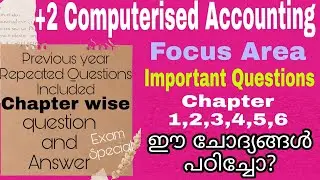 Plus Two Computerised Accounting Important Questions 2022 | Focus Area | Sure Questions Chapter wise
