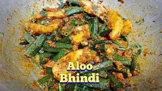 आलू भिंडी की मसालेदार सब्जी | Recipe house 🏡