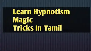 Learn Mentalism Magic Tricks In Tamil