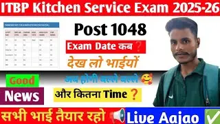 ITBP Kitchen Service Exam कब ❓| ITBP Tradesman Exam Class 🎯 | ITBP All Vacancy Exam 📢 | itbp driver