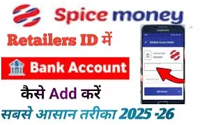 Spice Mony Me Bank Account Add Kaise | Kare 2025 | Spice Mony App Bank Account Change Remove #spice 