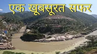 !!पहाड़ो से शहर की ओर! Ajay jagwan vlogs!!