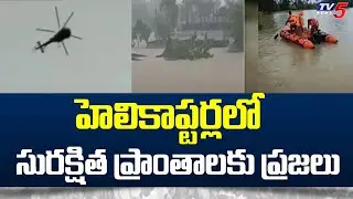 Moranchapalli Floods : డేంజర్ లో మోరంచపల్లి | Moranchapalli Village Floods | CM Kcr | TV5 News