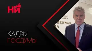 «Единая Россия» покрывает раздутые цены на строительство дорог